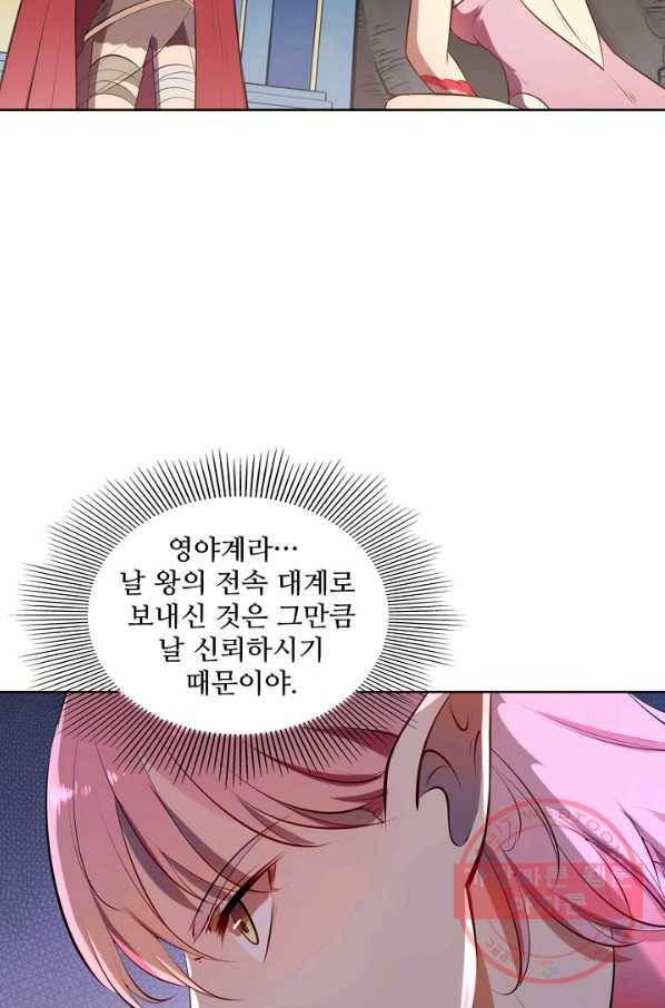 백련성신 572화 5