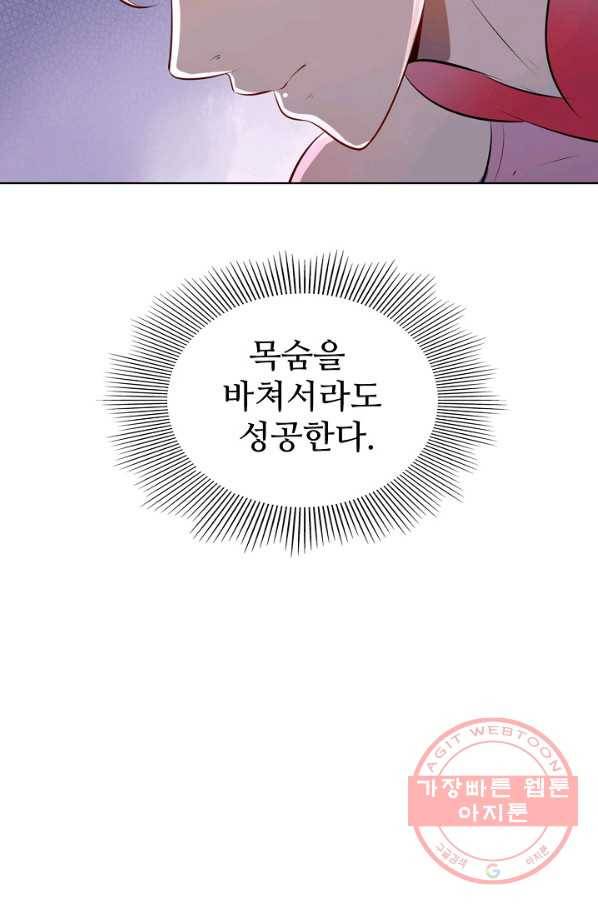 백련성신 572화 6
