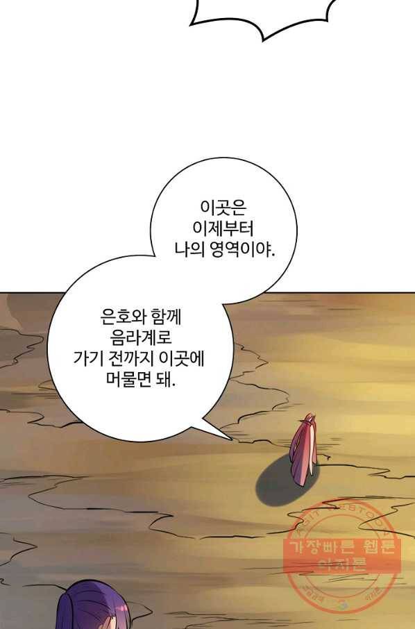 백련성신 572화 9