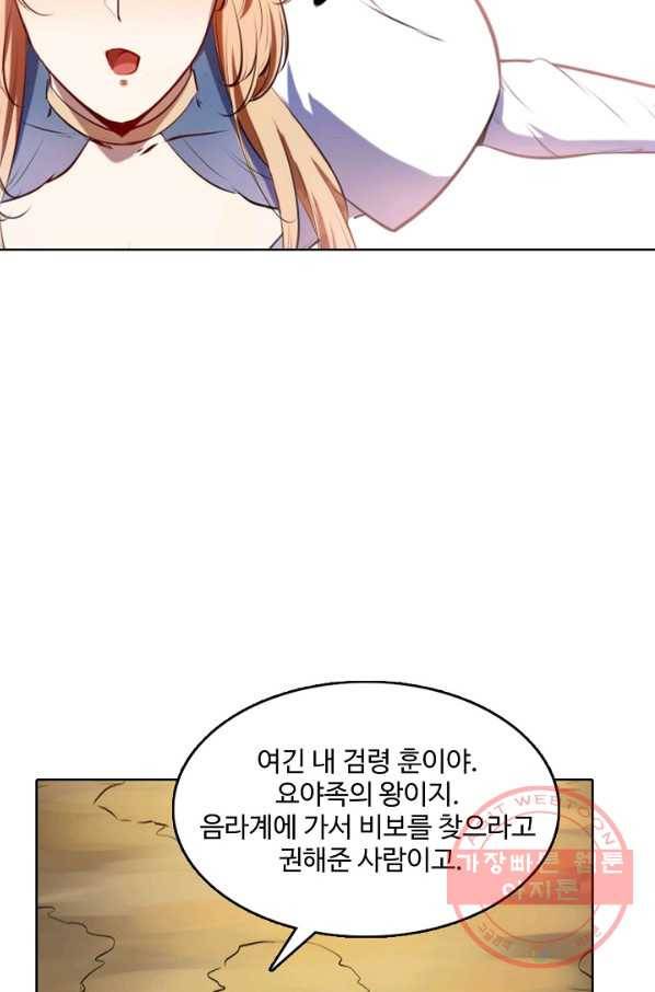 백련성신 572화 14