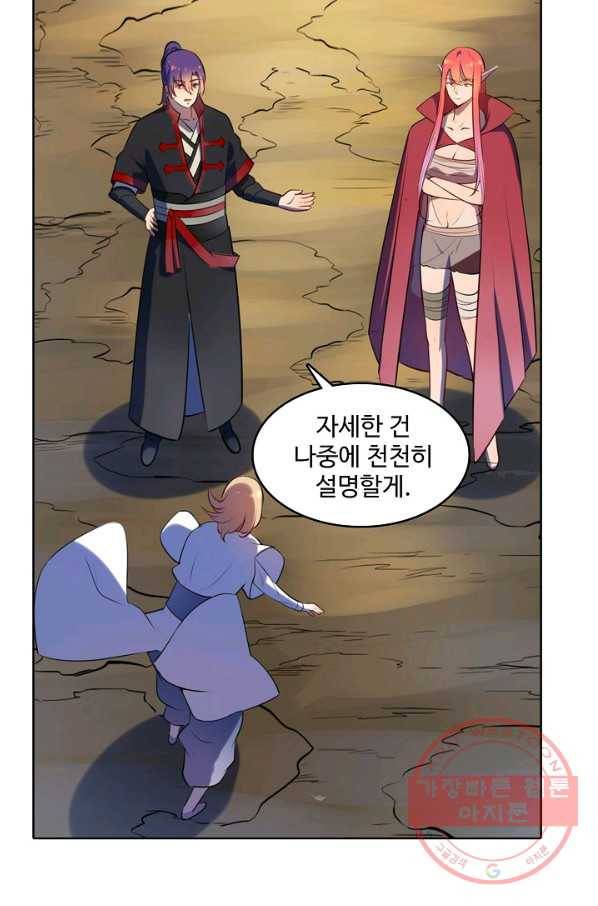 백련성신 572화 15