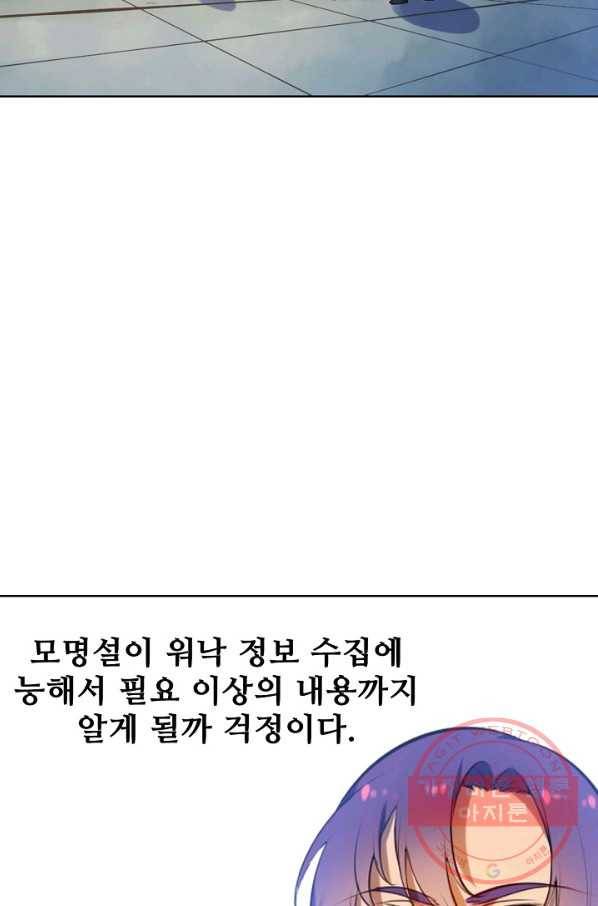 백련성신 572화 20