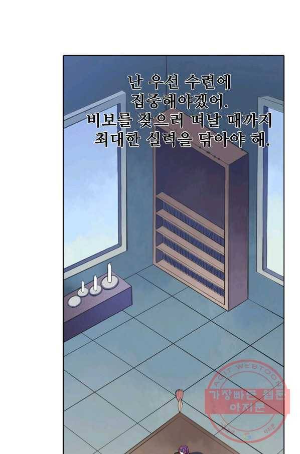 백련성신 572화 22