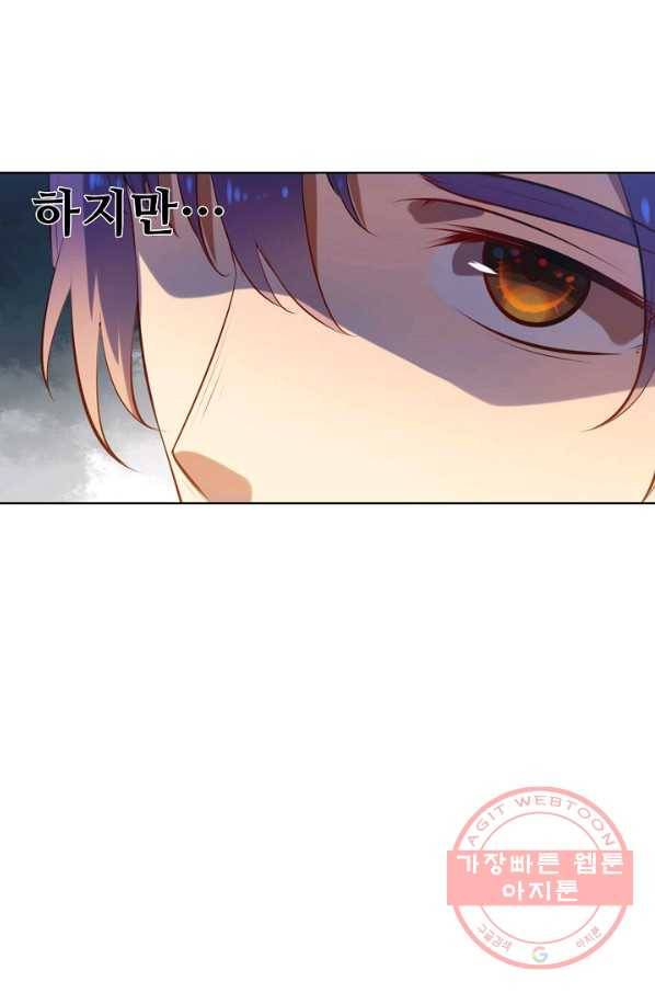백련성신 572화 25