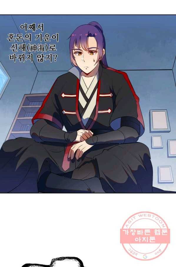 백련성신 572화 26