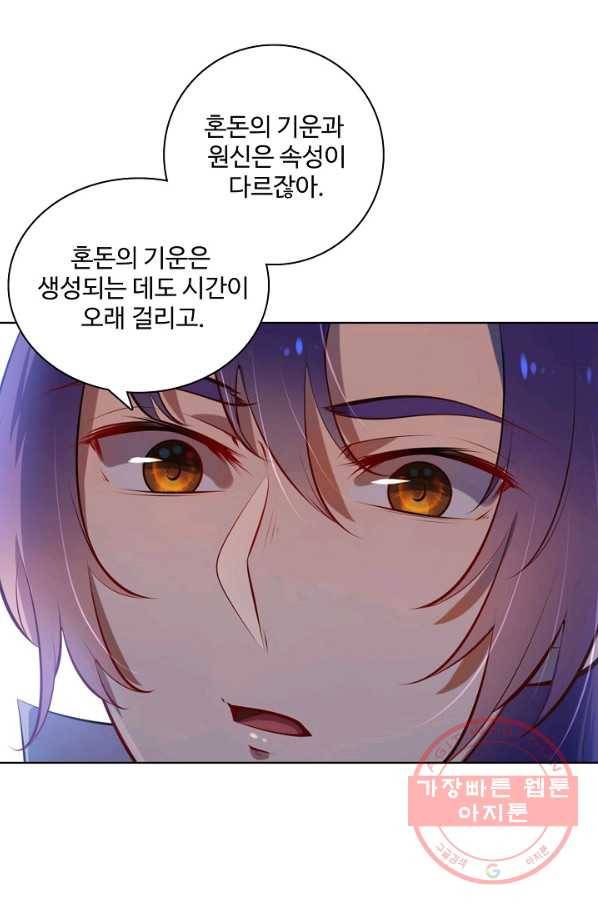 백련성신 572화 28