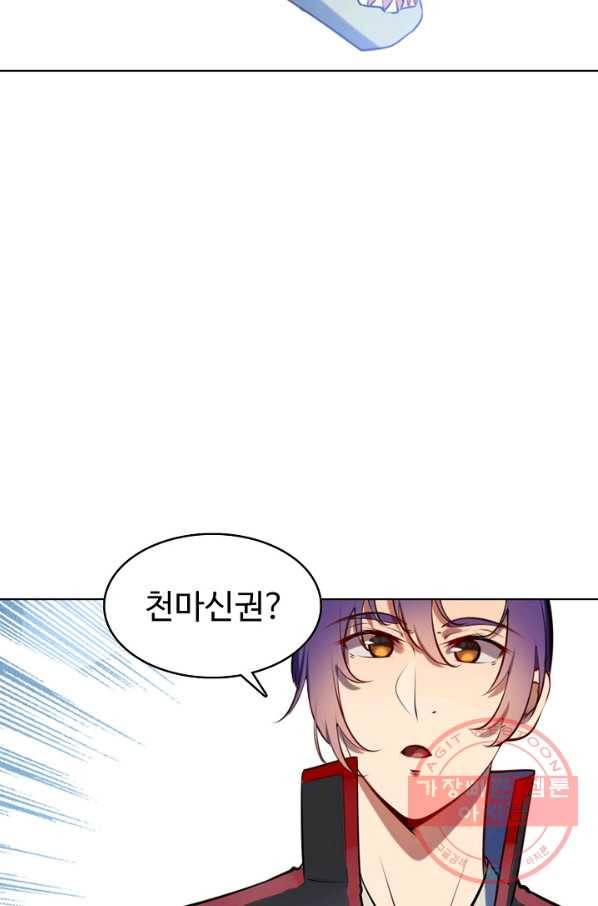 백련성신 572화 30