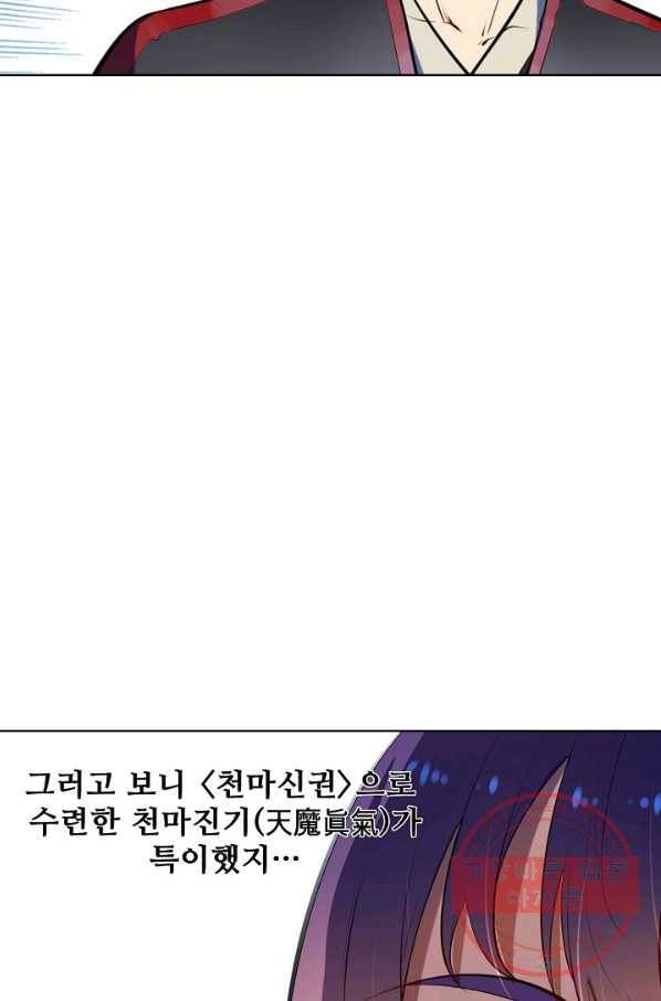 백련성신 572화 31