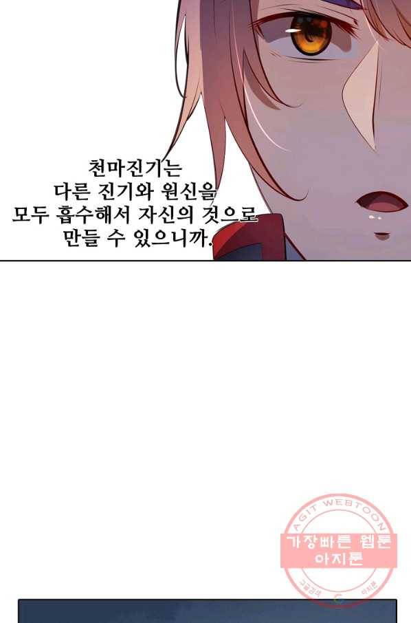 백련성신 572화 32