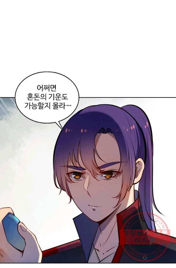 백련성신 572화 34