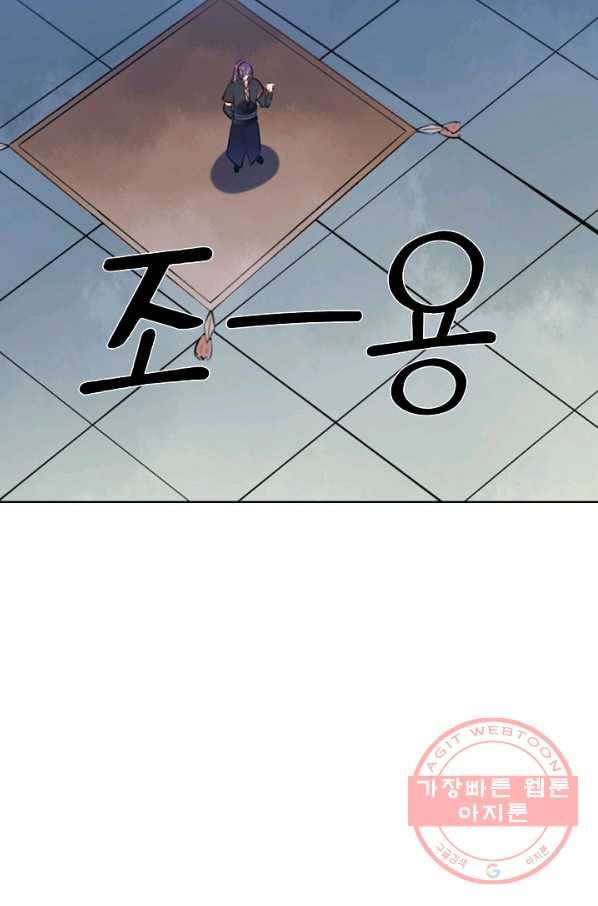 백련성신 572화 37