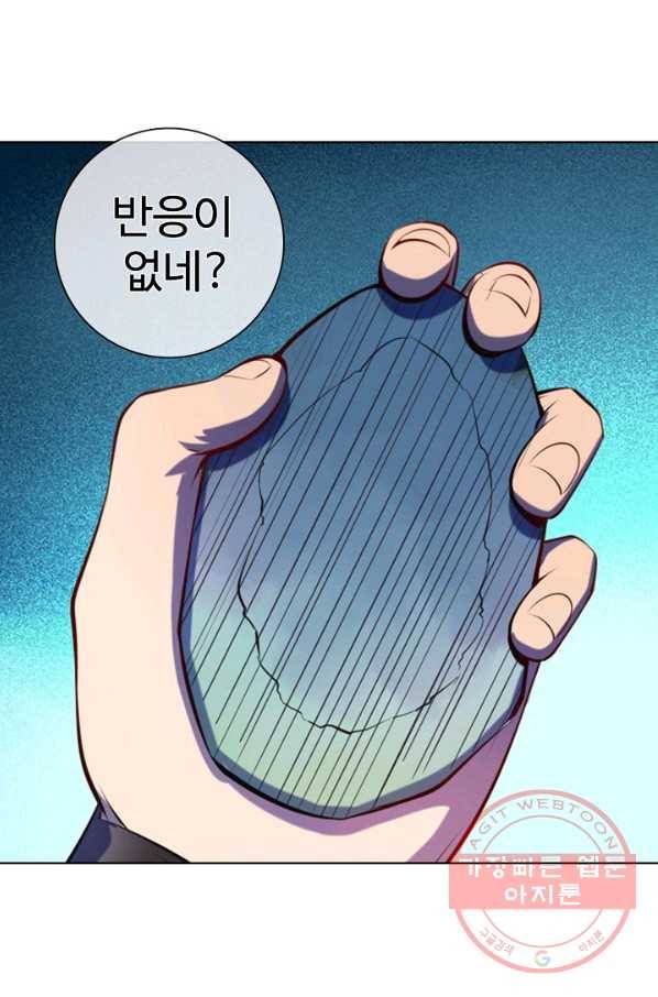 백련성신 572화 38