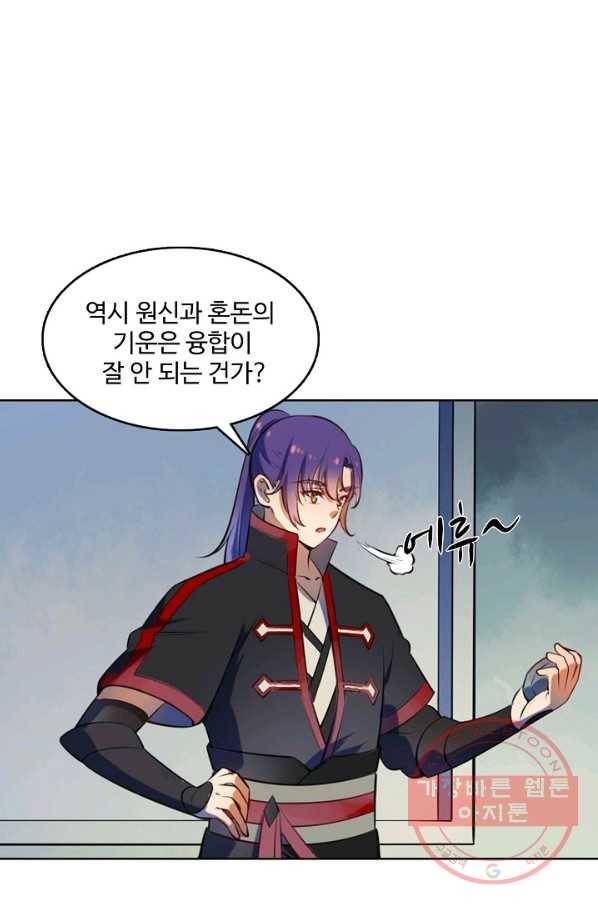 백련성신 572화 39