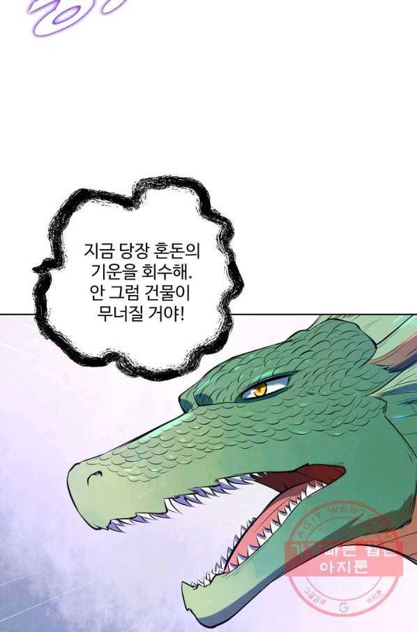 백련성신 572화 47
