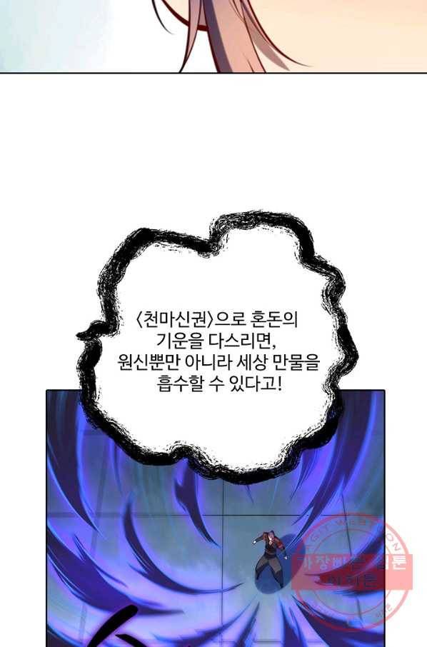 백련성신 572화 49