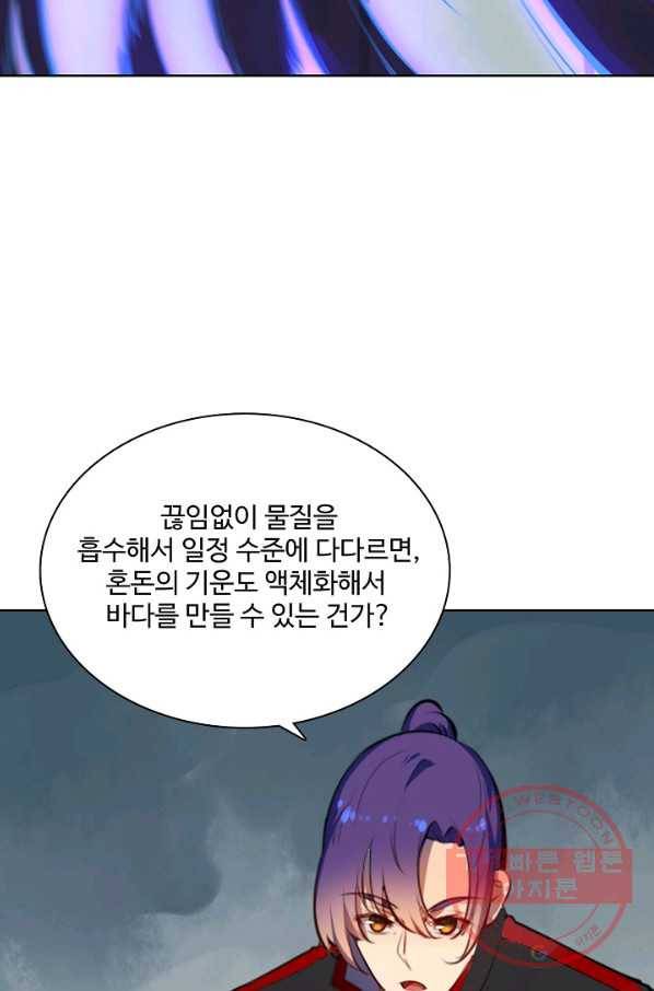 백련성신 572화 52