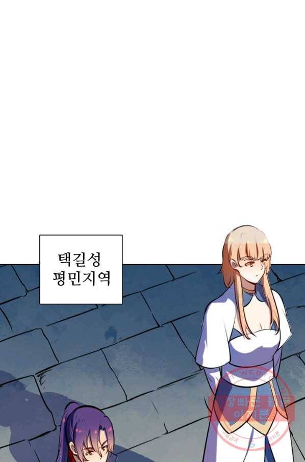 백련성신 572화 67
