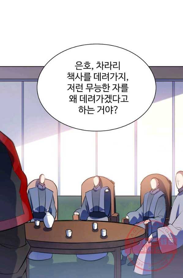 백련성신 572화 72