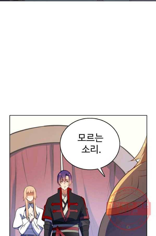 백련성신 572화 73