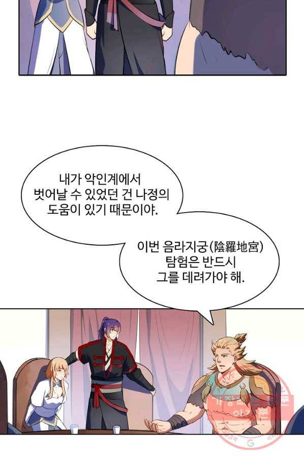 백련성신 572화 74