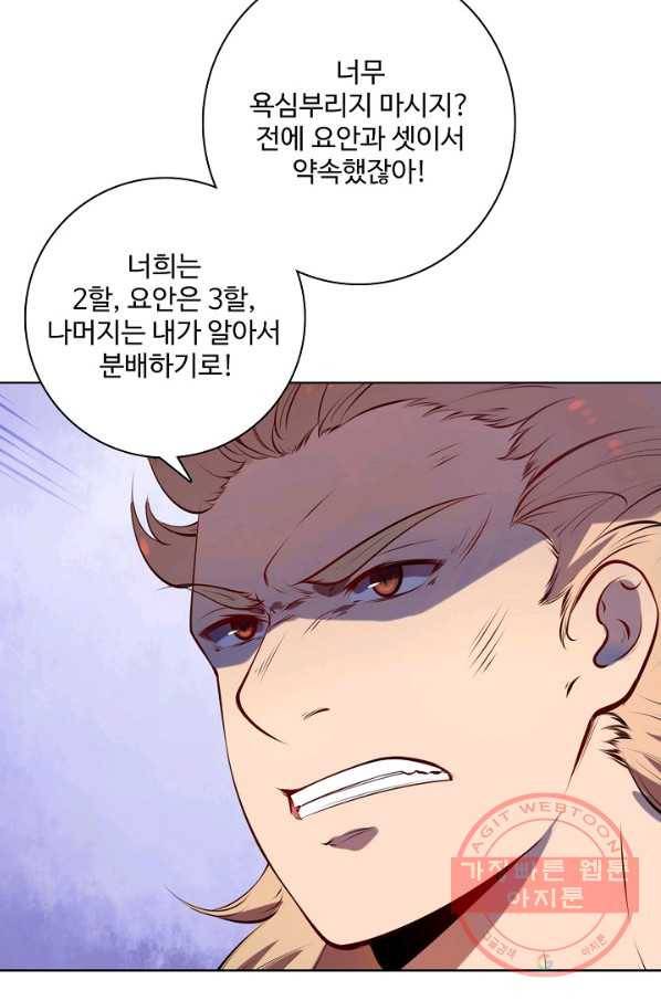 백련성신 572화 76