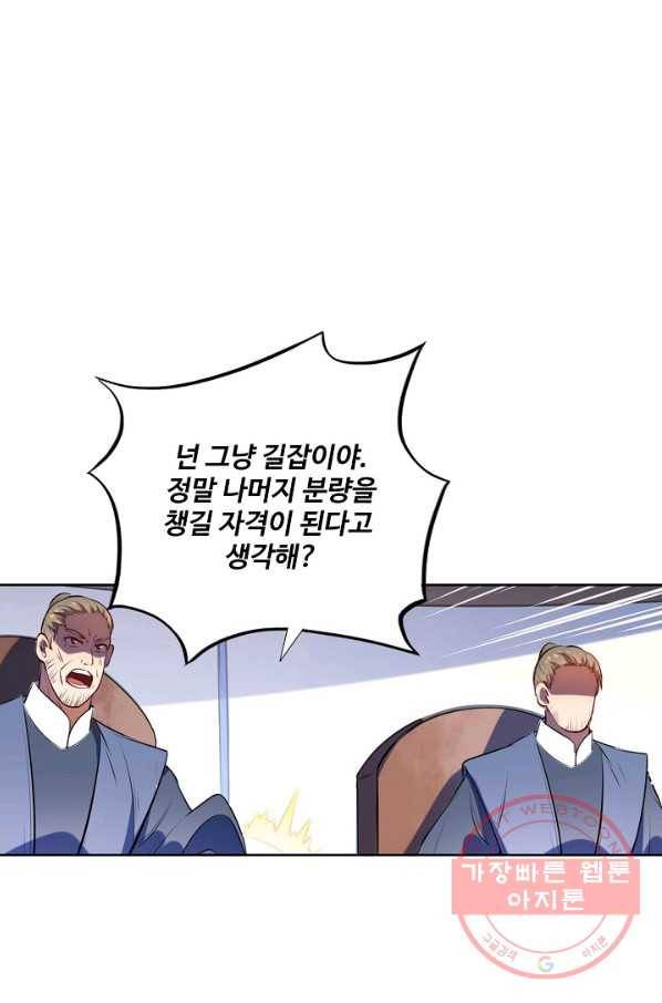 백련성신 572화 77