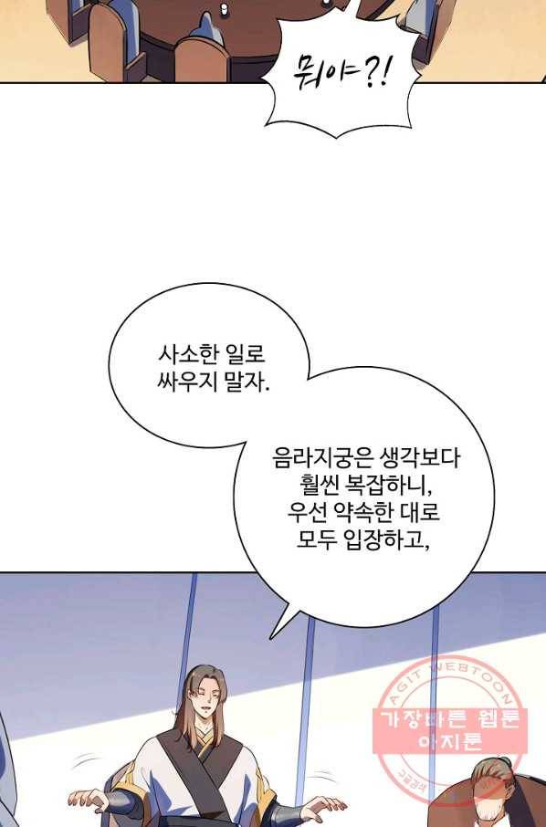 백련성신 572화 79