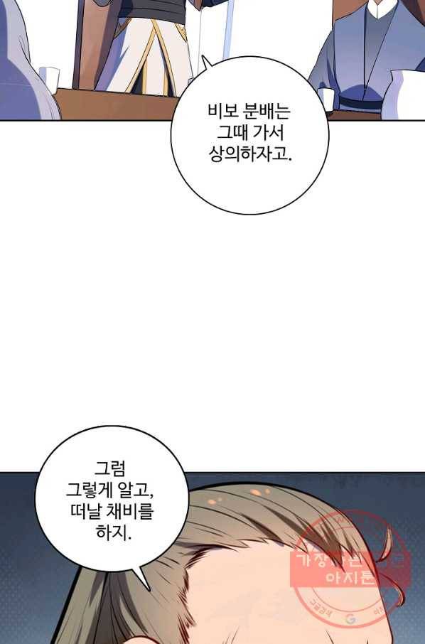 백련성신 572화 80
