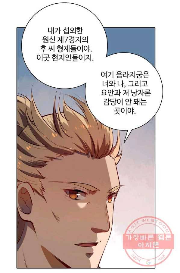 백련성신 572화 83