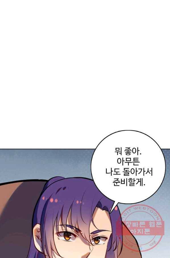 백련성신 572화 84