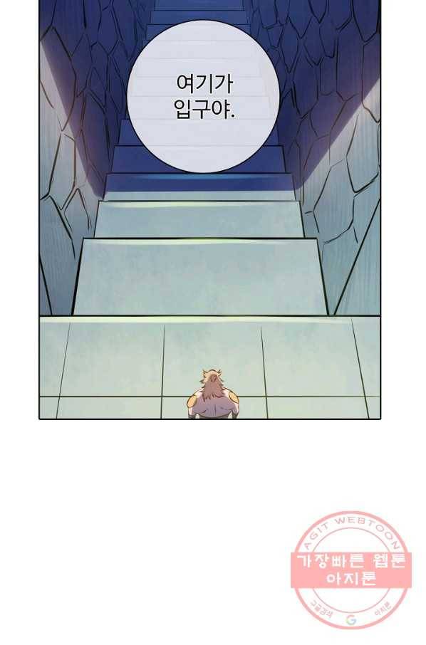 백련성신 572화 90