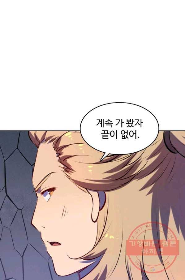 백련성신 572화 96