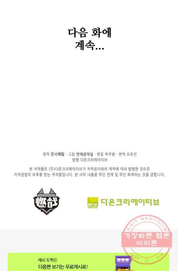 백련성신 572화 98