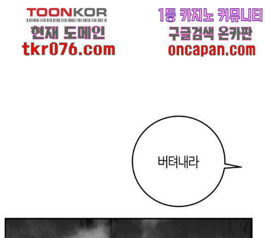 앵무살수 시즌2 36화 1