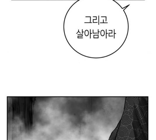 앵무살수 시즌2 36화 4
