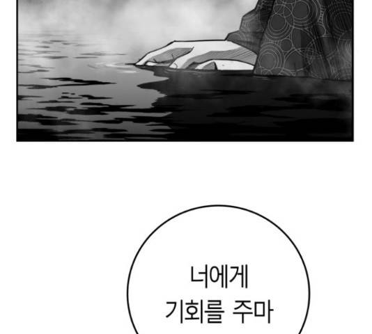 앵무살수 시즌2 36화 5