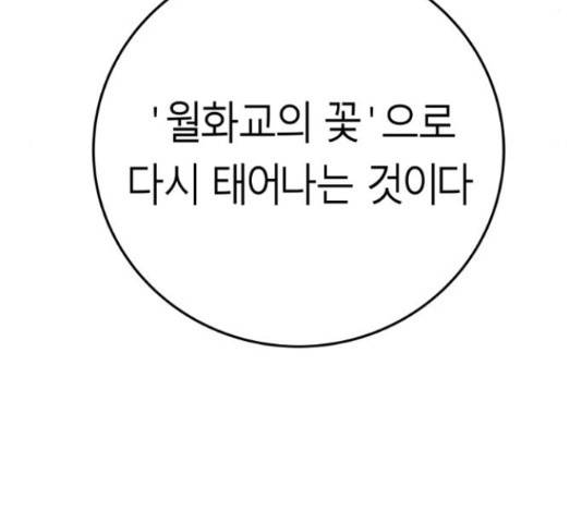 앵무살수 시즌2 36화 8