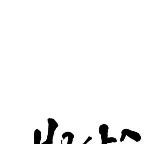 앵무살수 시즌2 36화 10