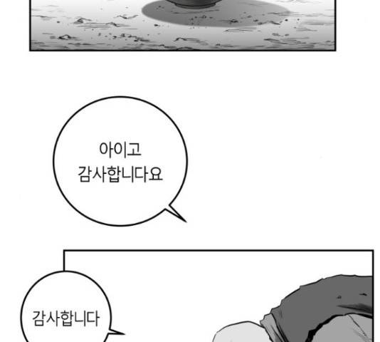앵무살수 시즌2 36화 15