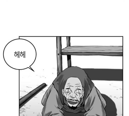 앵무살수 시즌2 36화 20