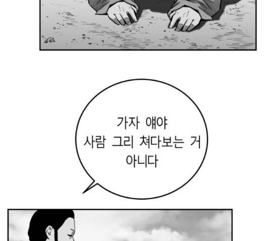 앵무살수 시즌2 36화 21