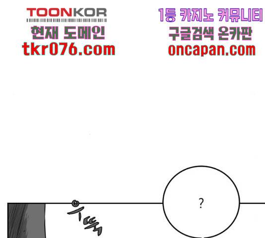 앵무살수 시즌2 36화 23