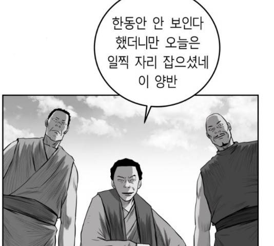앵무살수 시즌2 36화 25