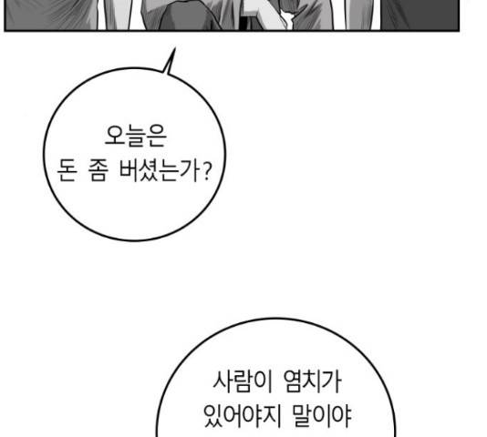 앵무살수 시즌2 36화 26