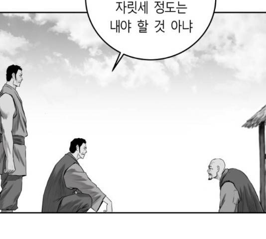 앵무살수 시즌2 36화 27