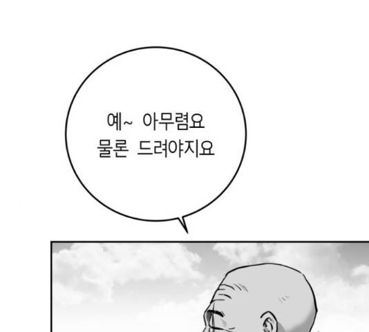 앵무살수 시즌2 36화 28