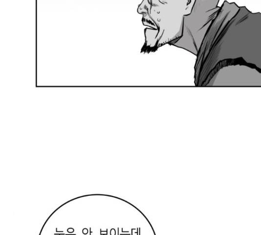 앵무살수 시즌2 36화 29