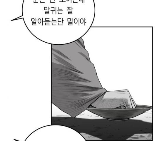 앵무살수 시즌2 36화 30
