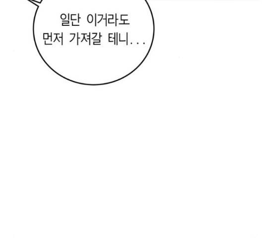 앵무살수 시즌2 36화 31