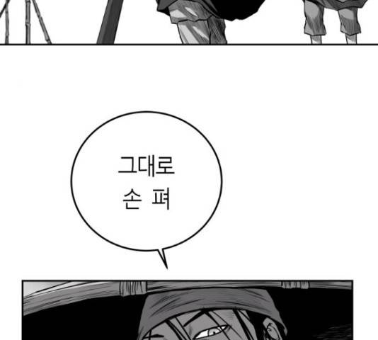 앵무살수 시즌2 36화 38